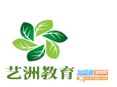 艺洲教育加盟费