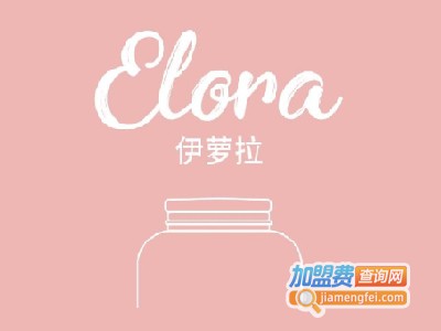 Elora伊萝拉加盟电话