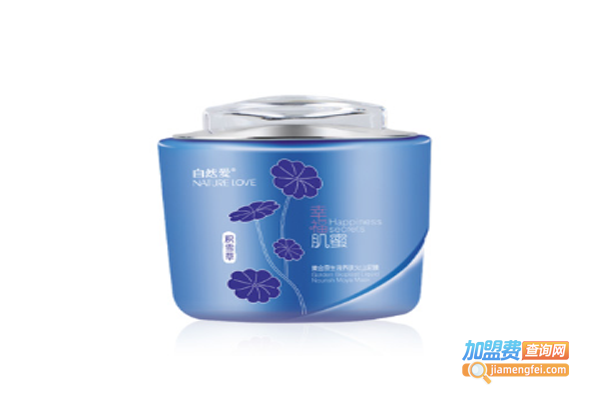 自然爱化妆品加盟费