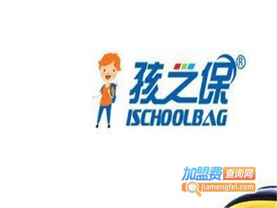 孩之保书包加盟费