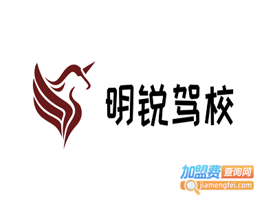 明锐驾校加盟