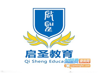 启圣教育加盟