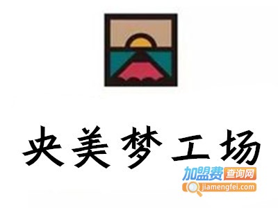 央美梦工场画室加盟费