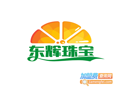 东辉珠宝加盟费