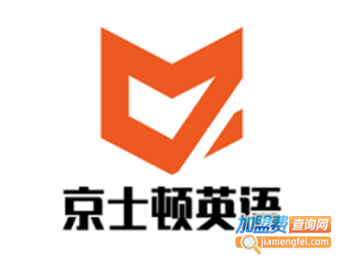 京士顿英语加盟电话