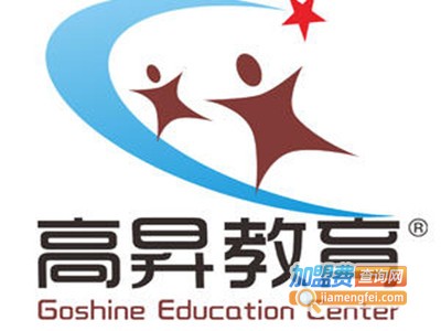 高昇教育加盟费