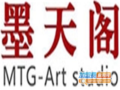 墨天阁书画加盟费