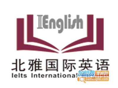 北雅国际英语加盟费