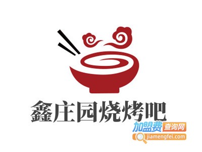 鑫庄园烧烤吧加盟电话