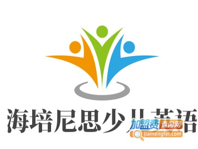 海培尼思少儿英语加盟费