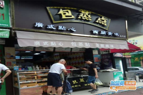 包蒸点加盟门店