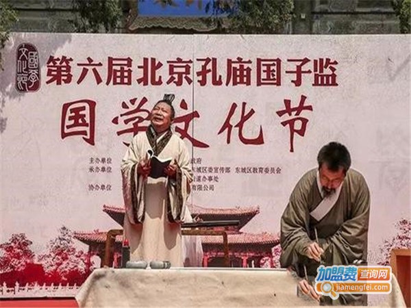 国子监国学班加盟