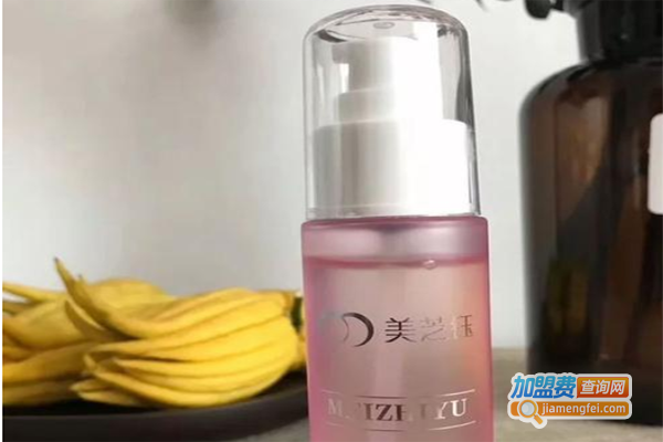 美芝钰化妆品加盟费