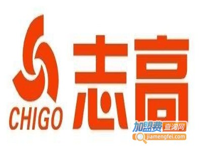 志高抽油烟机加盟费