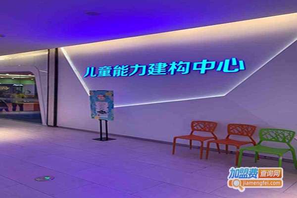 科慧乐儿童能力建构中心加盟门店