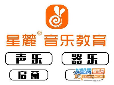 星麓教育加盟费