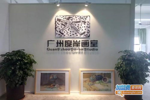 度岸画室加盟门店