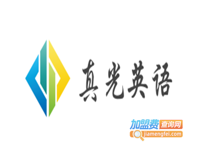 真光英语加盟电话