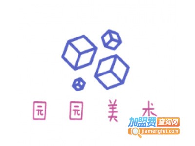 园园美术加盟费