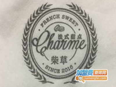 柴草法式甜品加盟电话