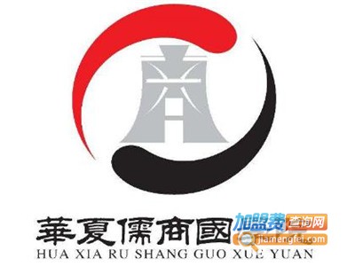 华夏儒商国学班加盟费