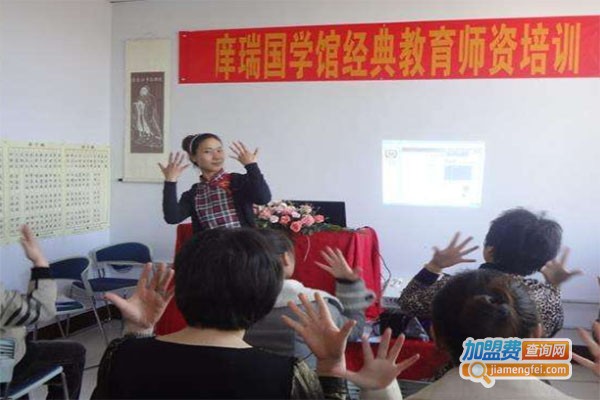 庠瑞国学馆