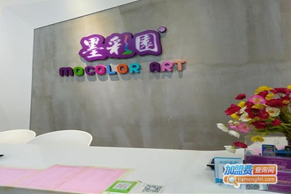 墨彩园少儿艺术中心加盟门店