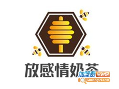 放感情奶茶加盟费