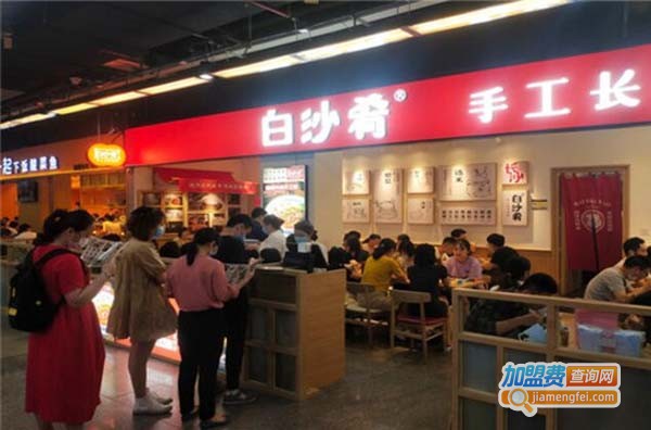 白沙肴加盟费