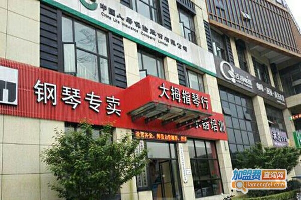 大拇指琴行