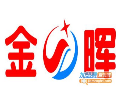金晖幼儿园加盟费
