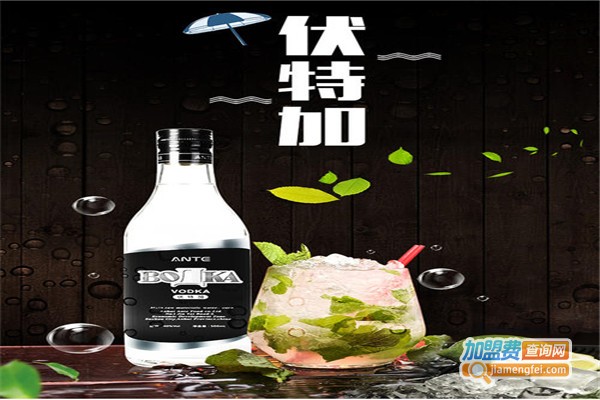 安特伏特加酒业加盟费