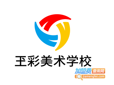 玊彩美术学校加盟费