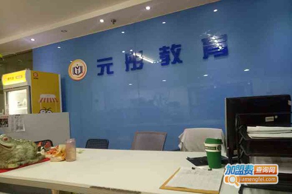 元彤教育加盟门店