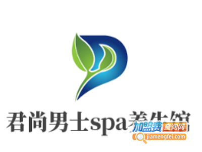 君尚男士spa养生馆加盟费