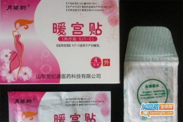 月姿韵暖宫贴