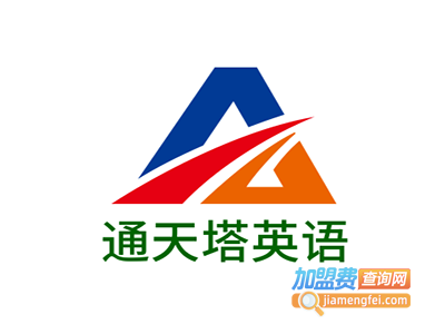 通天塔英语加盟电话