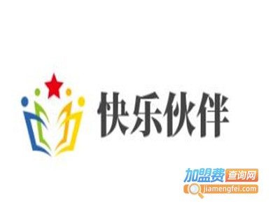 快乐伙伴加盟费