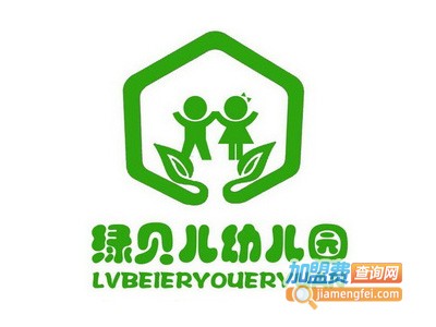 绿贝儿幼儿园加盟费