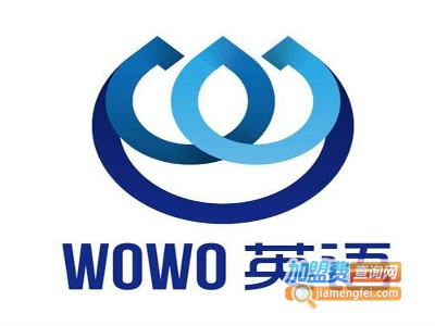 WOWO英语加盟电话