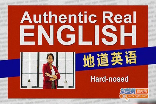 享乐读少儿英语加盟门店