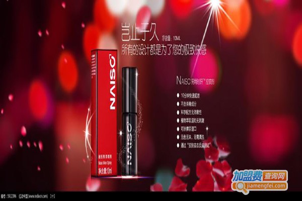 成趣境界加盟费