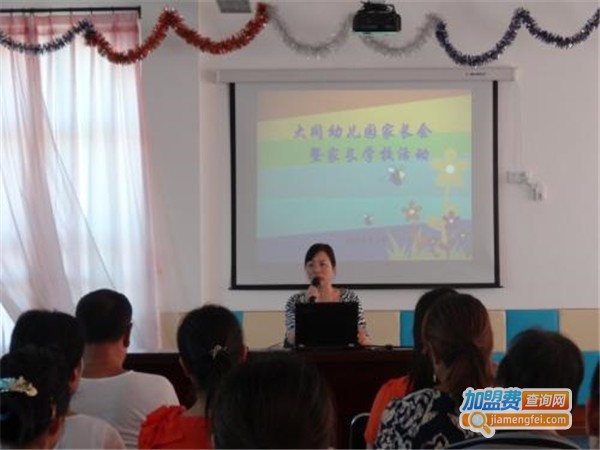 优父母家长学校