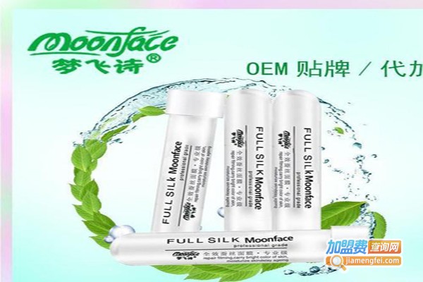 梦飞诗化妆品加盟费
