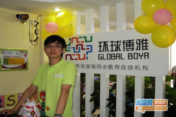 博雅剑桥英语加盟费