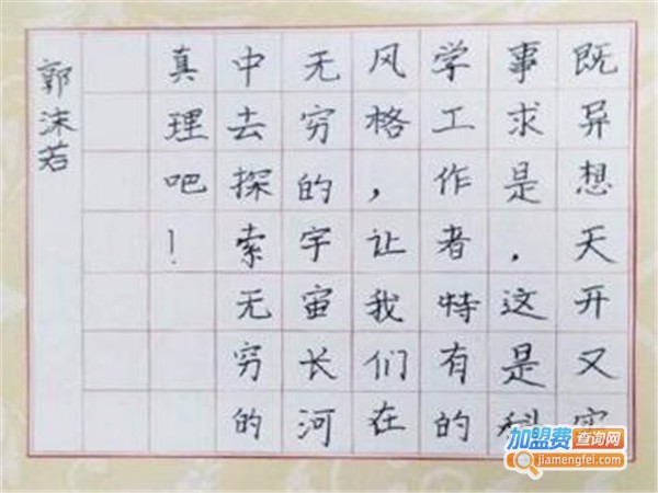 TOP状元全语文培训