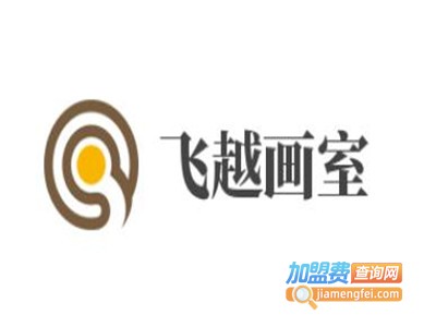 飞越画室加盟费