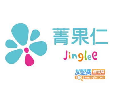 菁果仁教育加盟