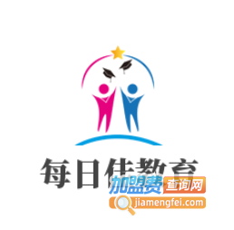 每日佳英语加盟电话