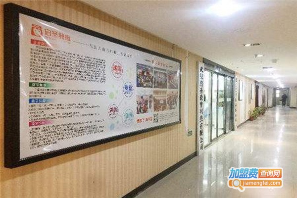 启圣教育加盟门店